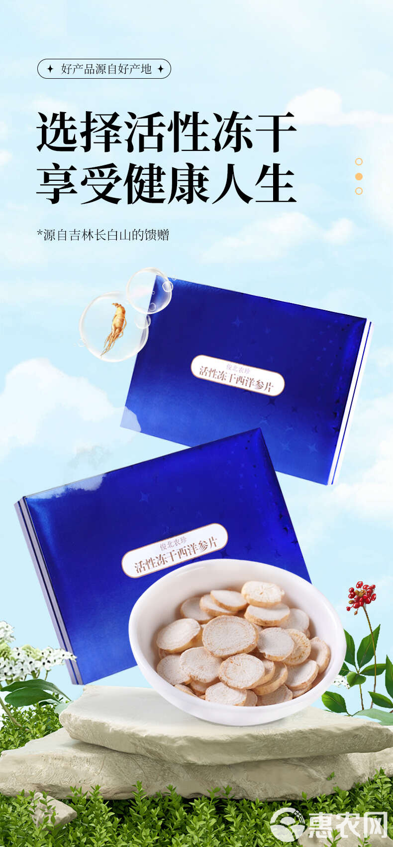 长白山人参西洋参片红参片活性参片人参片组合节日礼盒高档滋补品