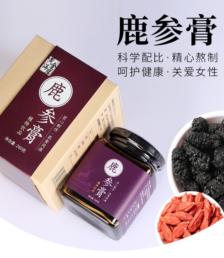 黄金海岸鹿参膏 人参鹿筋阿胶桑椹膏方女性滋补品260g